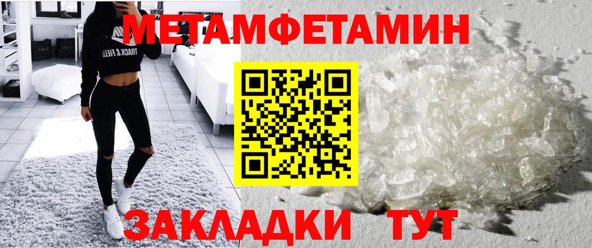 АМФ Розовый  Вход с VPN  Лабинск 