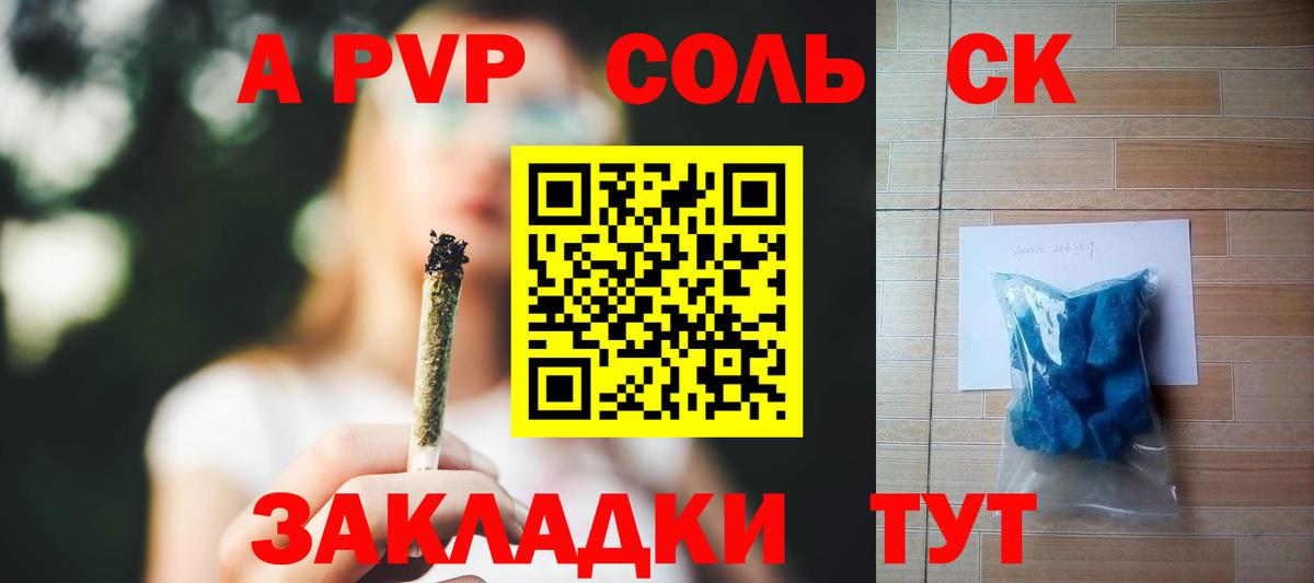 Alpha-PVP мука Лабинск