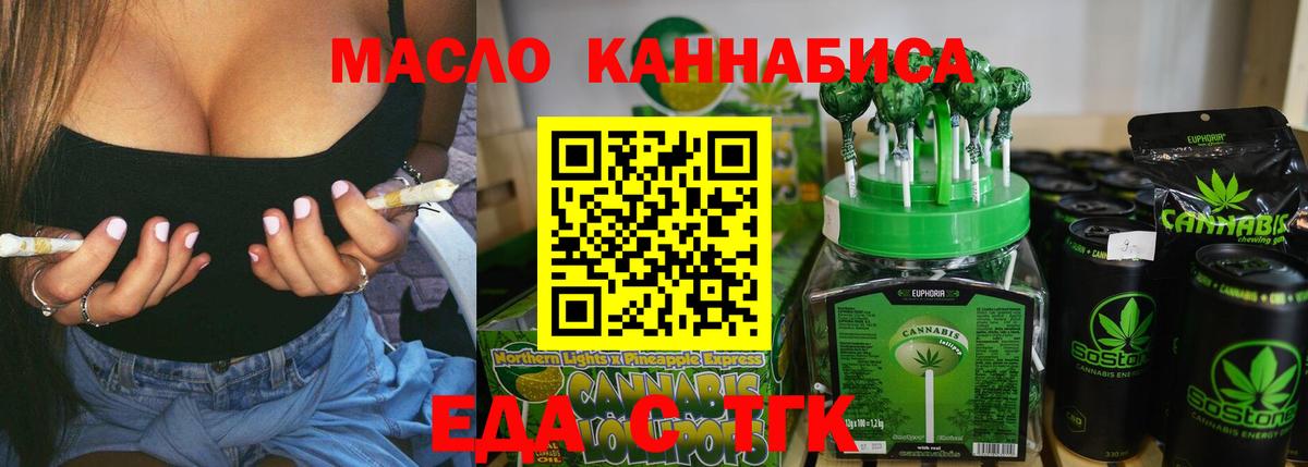 Печенье с ТГК конопля Лабинск