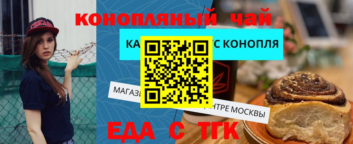 Canna-Cookies конопля  Вход с VPN  Лабинск 