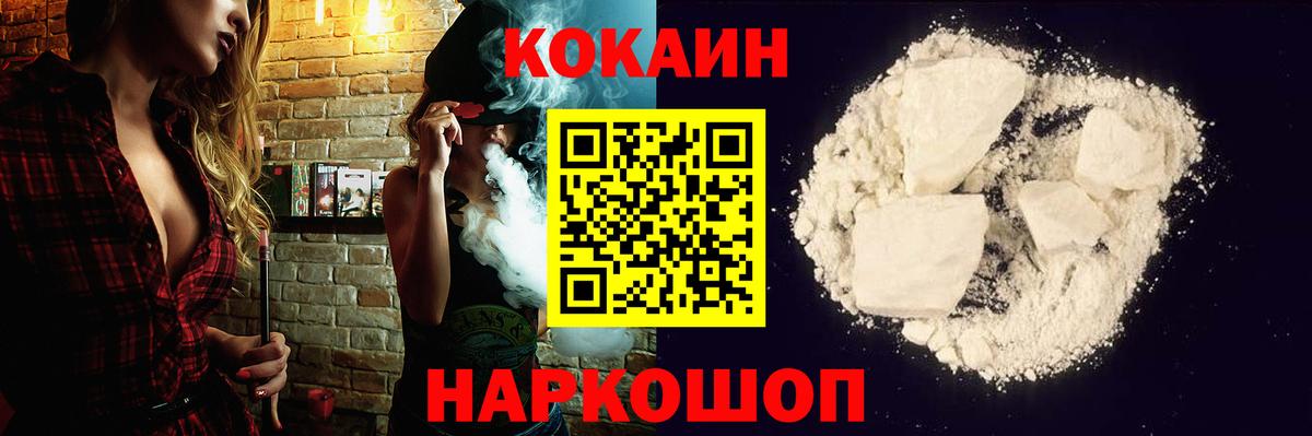 магазин    Кокаин FishScale  Вход с VPN  Лабинск  КОКАИН 99% 