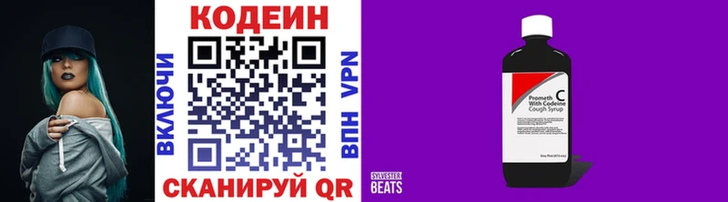 Кодеиновый сироп Lean напиток Lean (лин) Лабинск