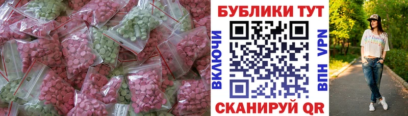 Ecstasy таблы  Лабинск 
