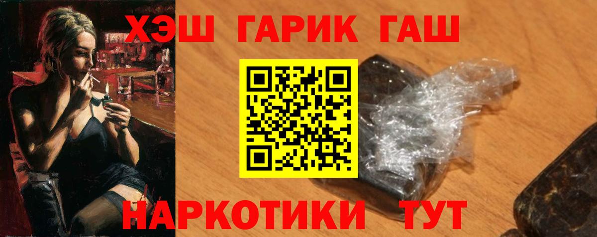 ГАШИШ AMNESIA HAZE  Гашиш гашик  Вход с VPN  Гашиш  Лабинск 