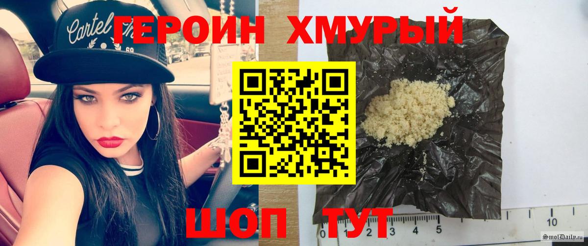 Лабинск  ГЕРОИН белый  ГЕРОИН  Вход с VPN 