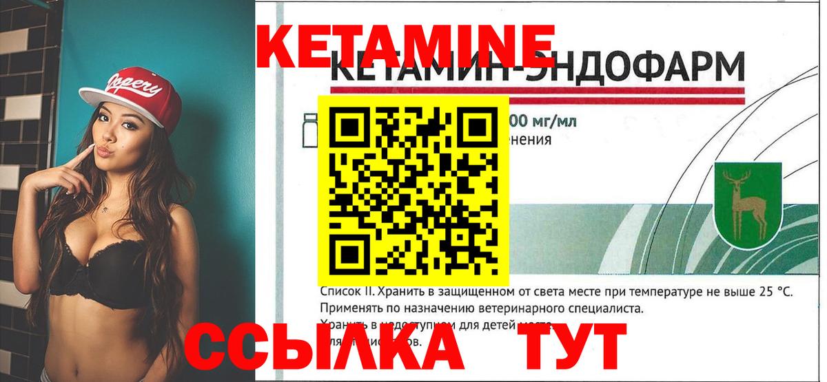 Кетамин VHQ  omg маркетплейс  Вход с VPN  Лабинск  КЕТАМИН ketamine 