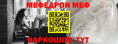 мефедрон VHQ Волжск