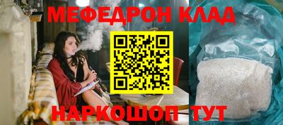 мефедрон VHQ Волжск