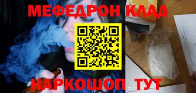мефедрон VHQ Волжск