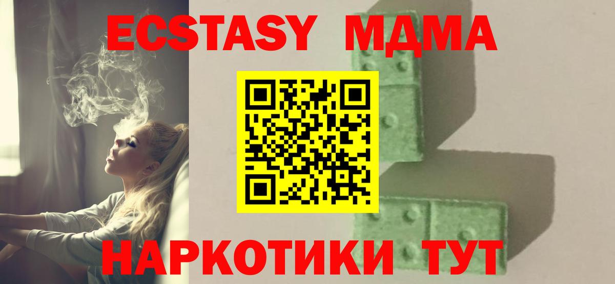 Лабинск  MDMA молли  Вход с VPN  MDMA молли 