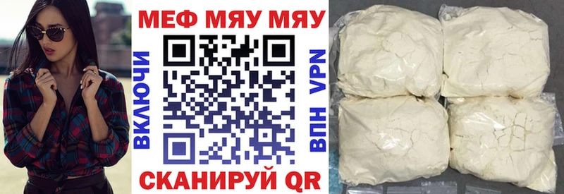 МЯУ-МЯУ кристаллы  Лабинск 