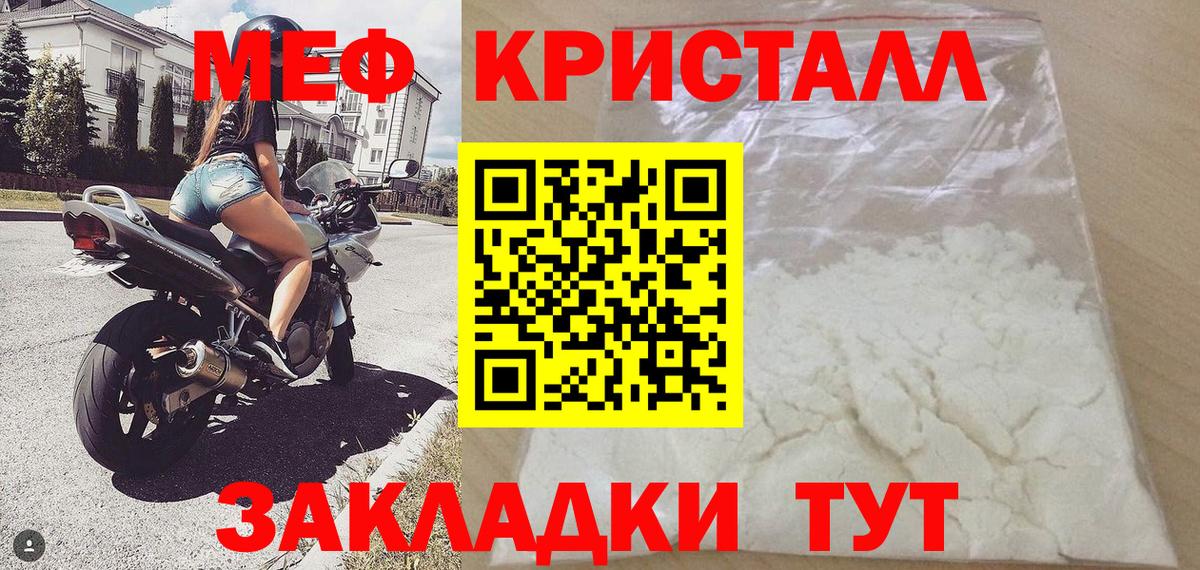 Мефедрон VHQ  МЕФ 4 MMC  Мефедрон  Вход с VPN  Лабинск 