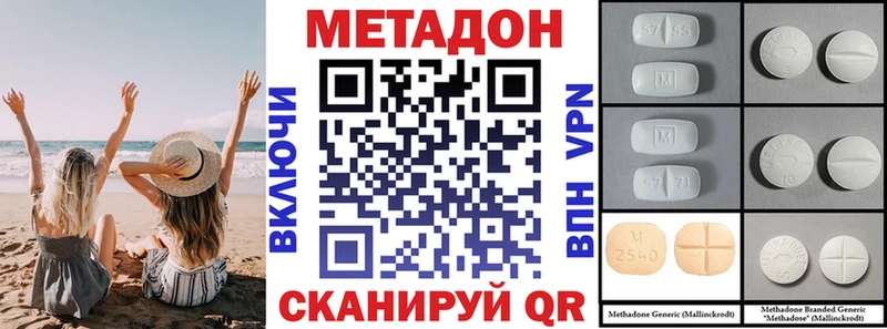 закладки  Лабинск  Метадон VHQ 