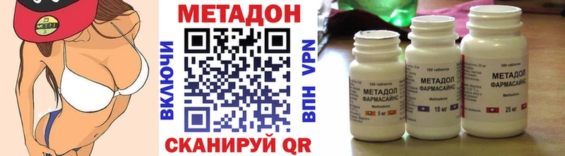 Метадон methadone Лабинск