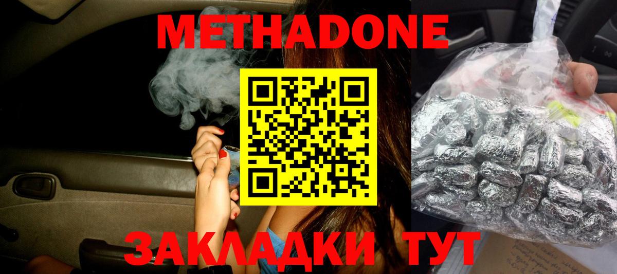 KRAKEN как зайти  Вход с VPN  Метадон кристалл  Лабинск  МЕТАДОН кристалл 