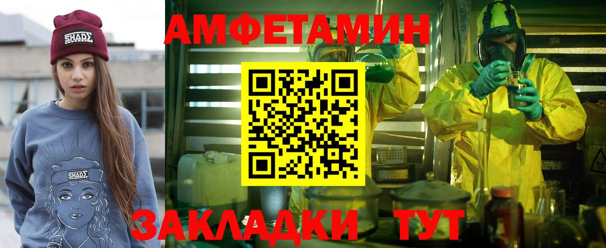 Лабинск  МЕТАМФЕТАМИН Декстрометамфетамин 99.9%  Вход с VPN  МЕТАМФЕТАМИН Декстрометамфетамин 99.9% 