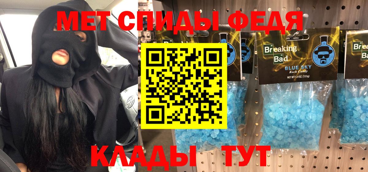 МЕТАМФЕТАМИН витя Лабинск