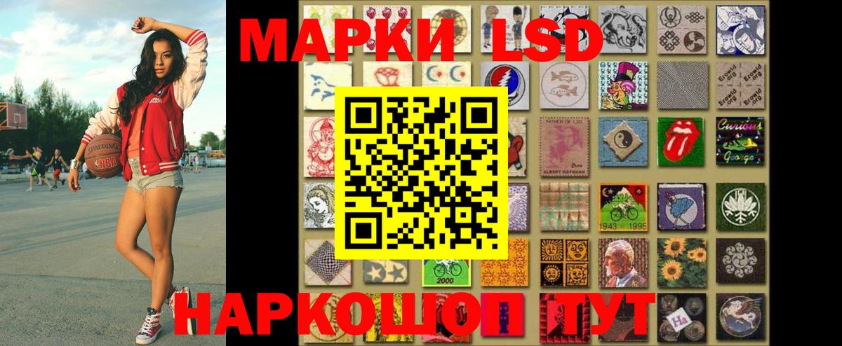 Марки NBOMe 1,5мг Лабинск