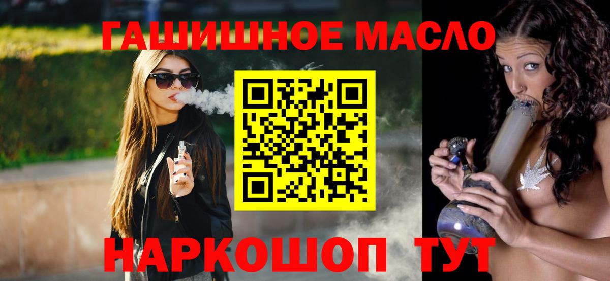 ТГК THC oil Лабинск