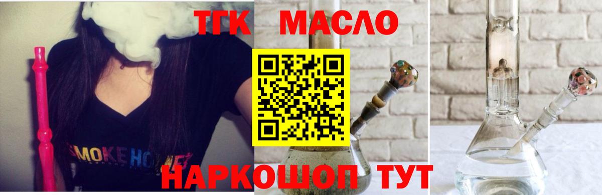 Лабинск  ТГК Wax  ТГК жижа  Вход с VPN 